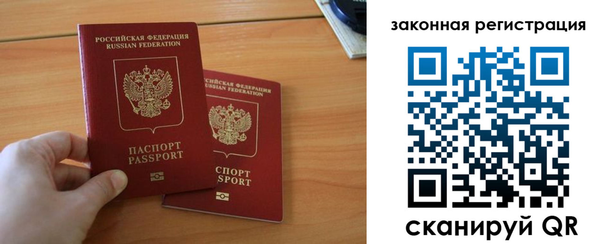 прописка в квартире в Отрадном