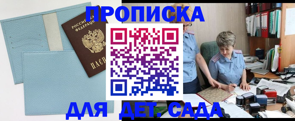 миграционный учет в Отрадном