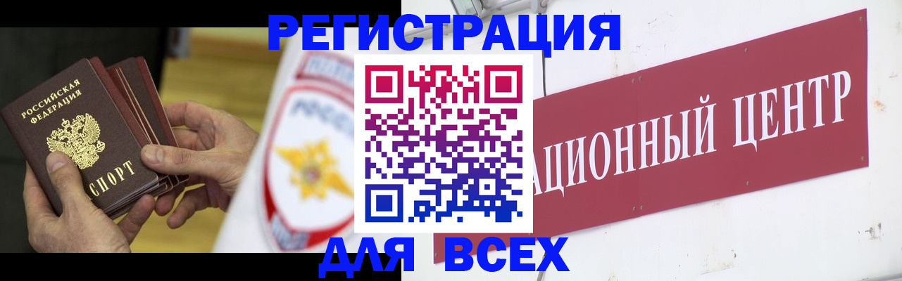 прописка паспорт в Отрадном