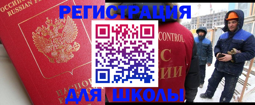 прописка от собственника в Отрадном