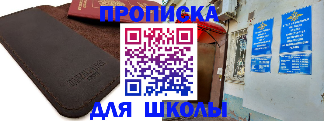 временная регистрация в Отрадном