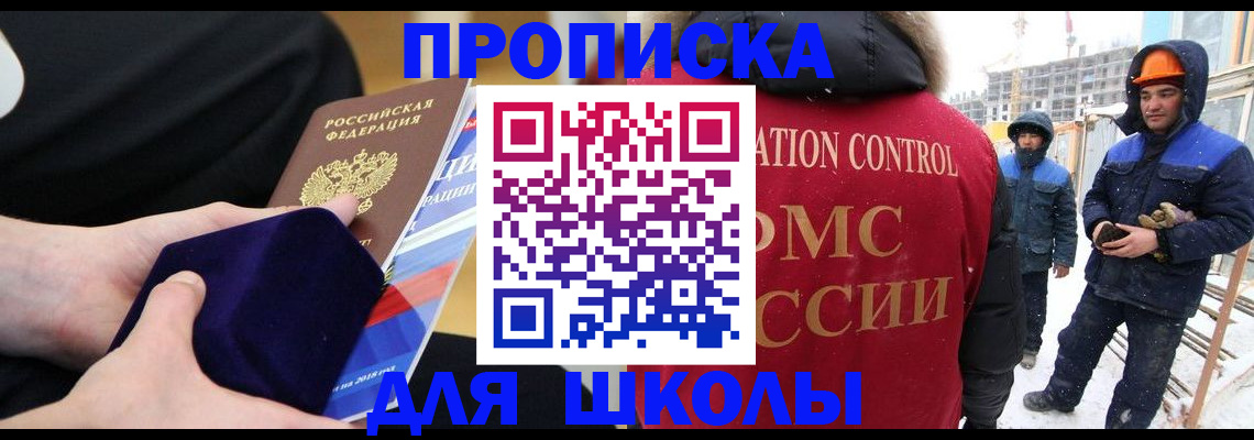временная регистрация для всех в Отрадном